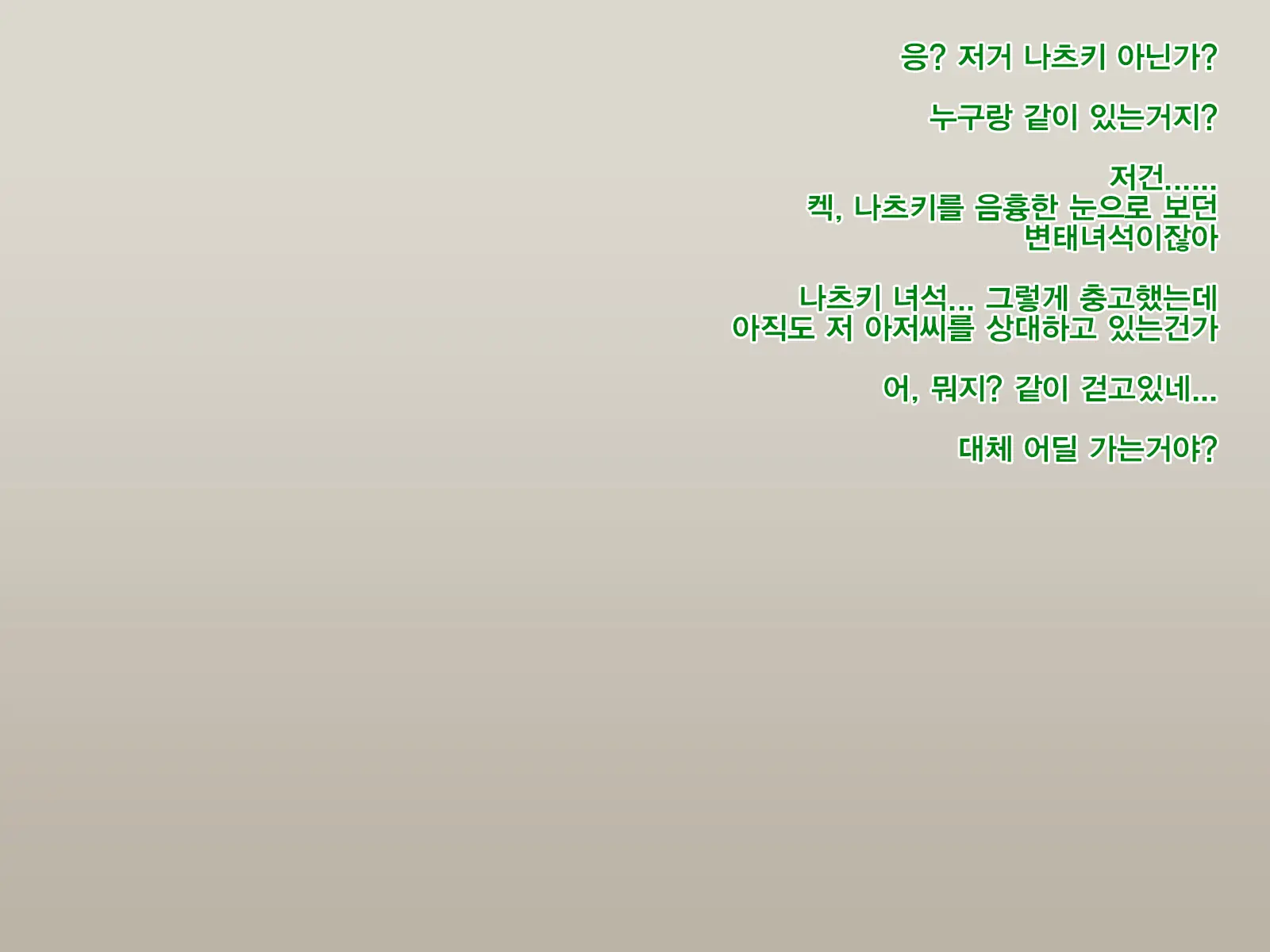 Natsuki To Riku To Tagosaku | 나츠키랑 리쿠랑 타고사쿠